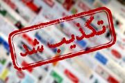 تکذیب وقوع انفجار در جزیره کیش