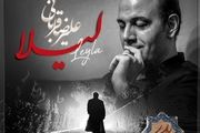 تیتراژ سریال 