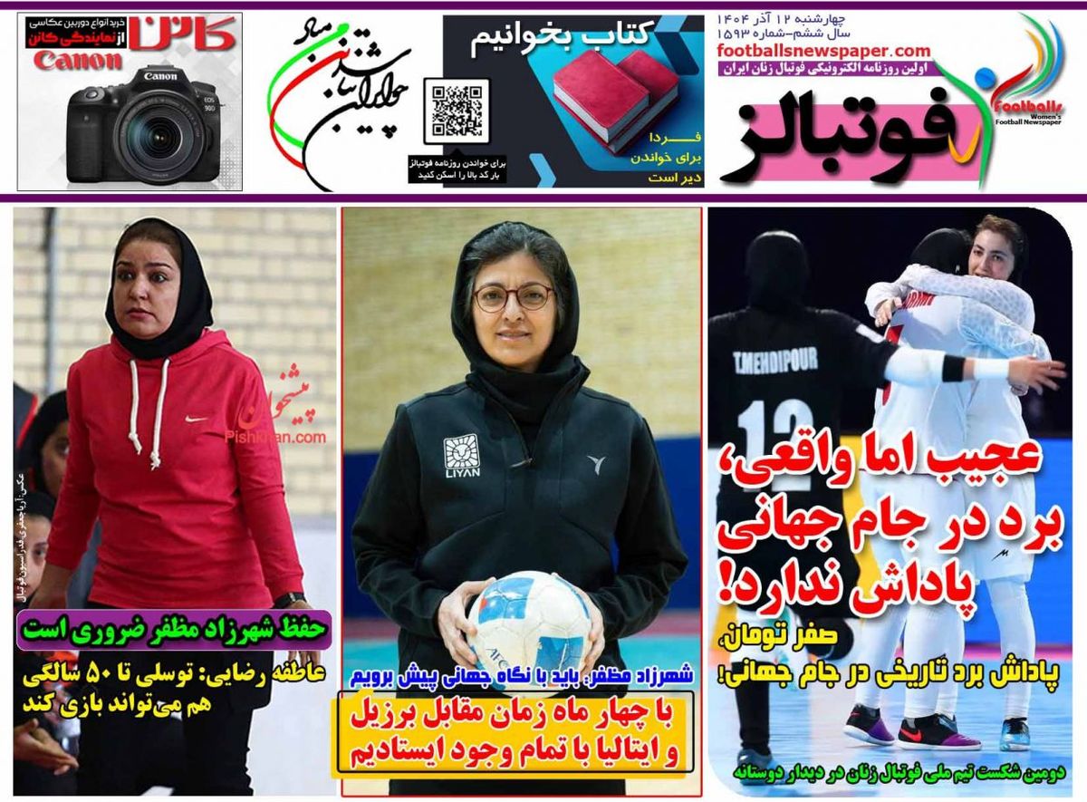 دغدغه های ساپینتو و اوسمار برای عصر جمعه/ پیشخوان