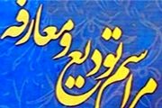 دادستان جدید بردسکن معرفی شد