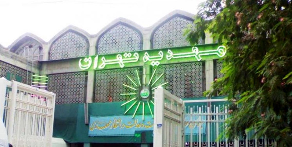 لغو برنامه ۵۱ ساله هفتگی مهدیه تهران بخاطر کرونا
