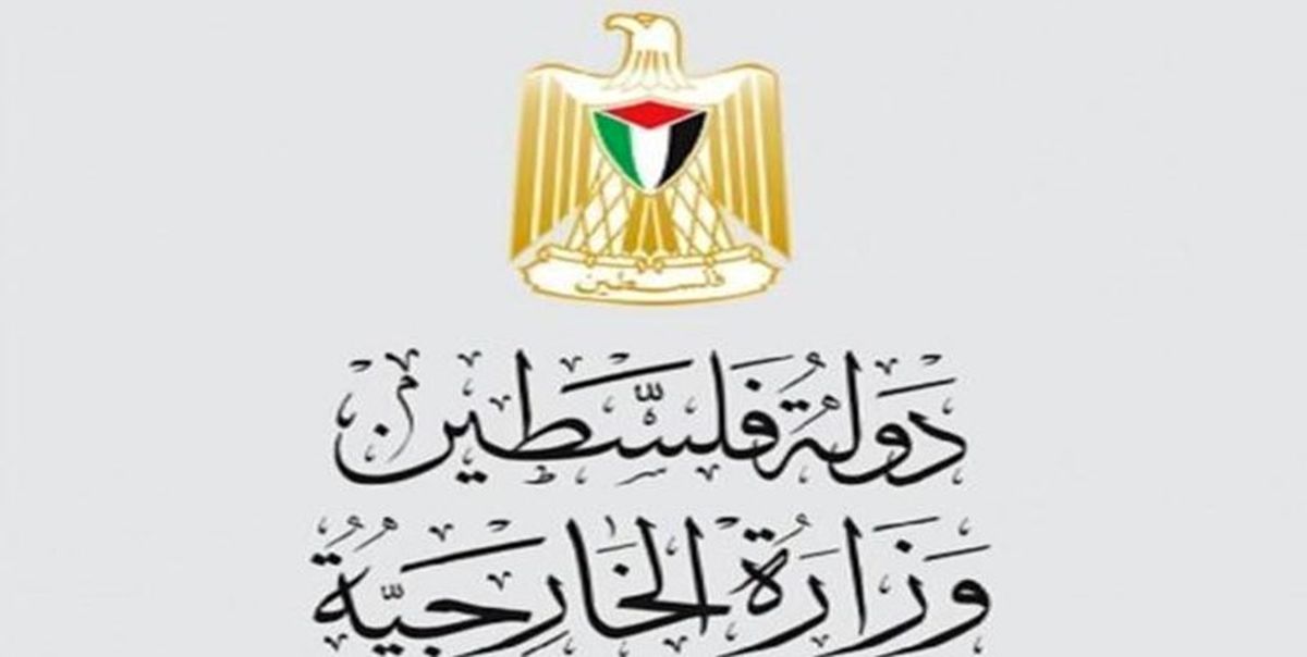 درخواست فلسطین از دادگاه کیفری بین‌المللی 