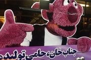 به فکر نجات عروسک محبوب‌مان باشید!