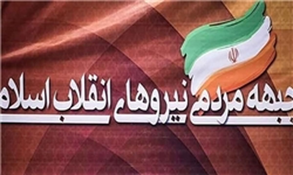 جمنا با جامعه مدرسین دیدار می کنند