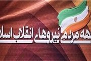 جمنا با جامعه مدرسین دیدار می کنند