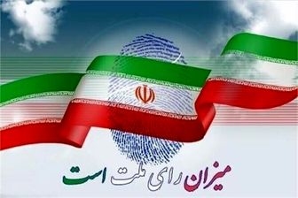 افزایش صندوق های اخذ رأی در انتخابات ریاست جمهوری