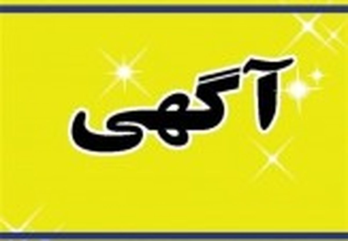 بیلبورد عجیب برای استخدام خواننده/عکس