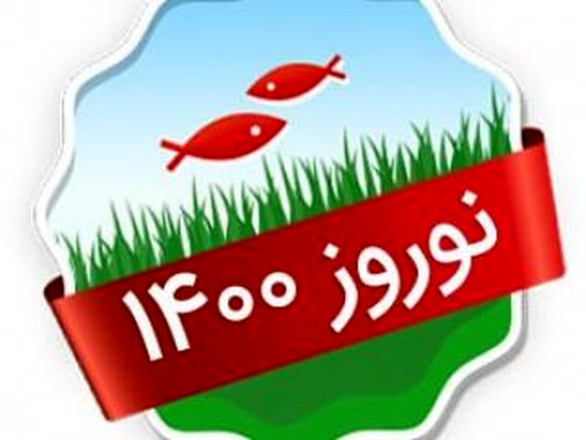      

 گاف شهرداری اهواز در تبریک سال ۱۴۰۰ +فیلم
