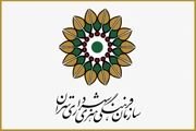 نقش سازمان فرهنگی هنری شهرداری در تحقق سیاست های فرهنگی مدنظر رهبری