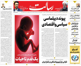 پیوند دیپلماسی سیاسی و اقتصادی/آنچه از «قبل انقلاب» نمی‌دانید/افزایش یارانه از جیب آینده مردم/پیشخوان