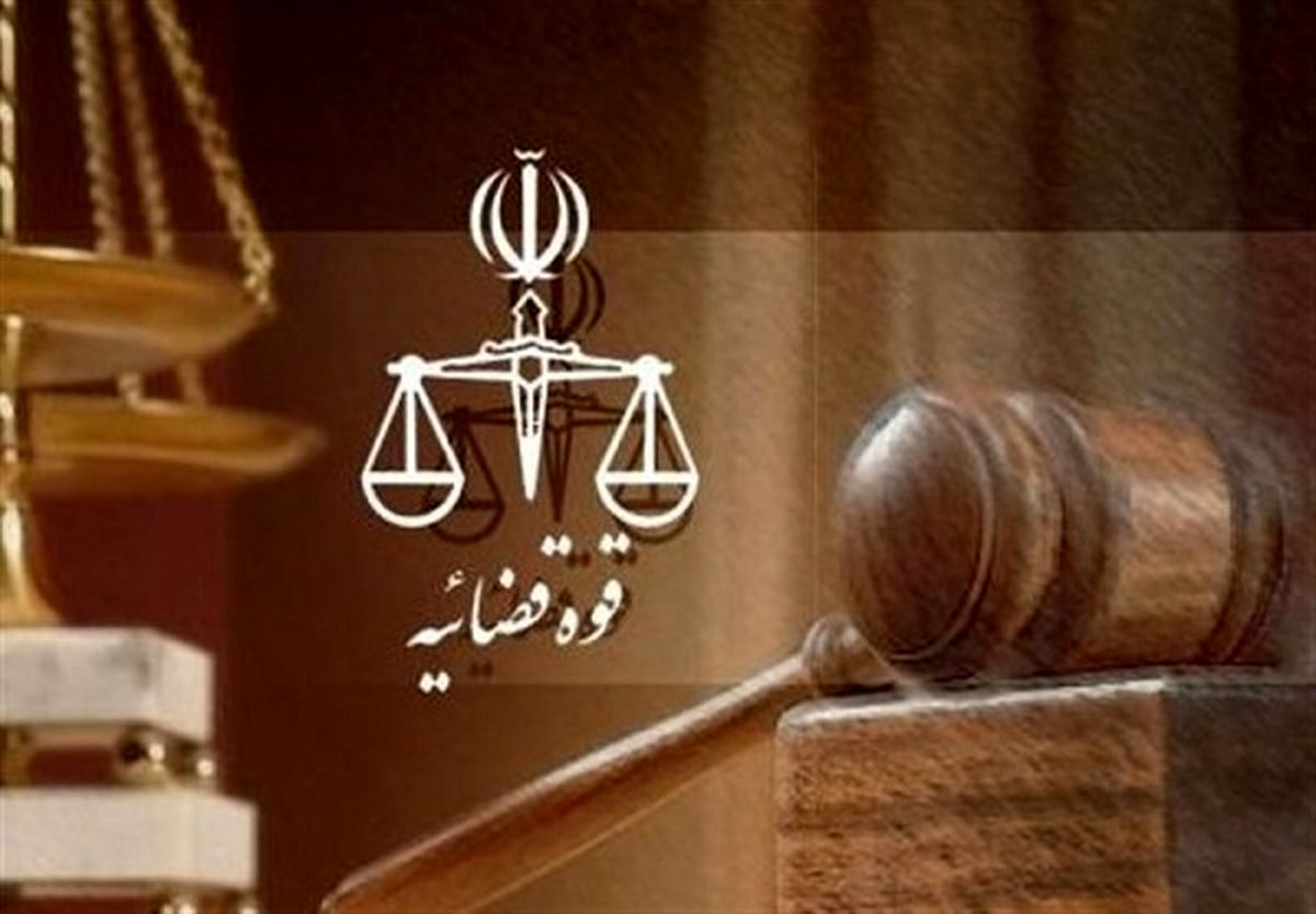 برخورد دستگاه قضا با یک تخلف درون قوه‌ای با دستور رئیس قوه قضائیه