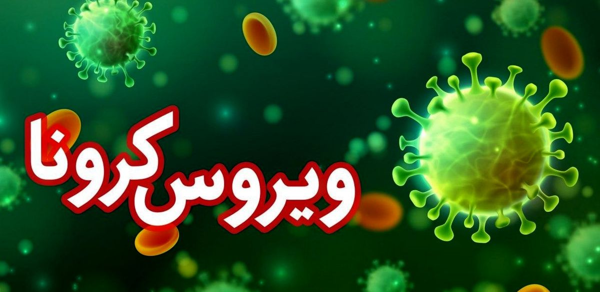 بازیکنی که از استرس کرونا خواب به چشمش نرفت