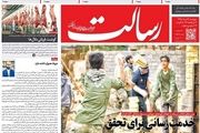 خدمت‌رسانی برای تحقق عدالت و پیشرفت/پیشخوان