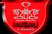 نگاه بیطرفانه به باشگاه پرسپولیس ازابتداتاامروز