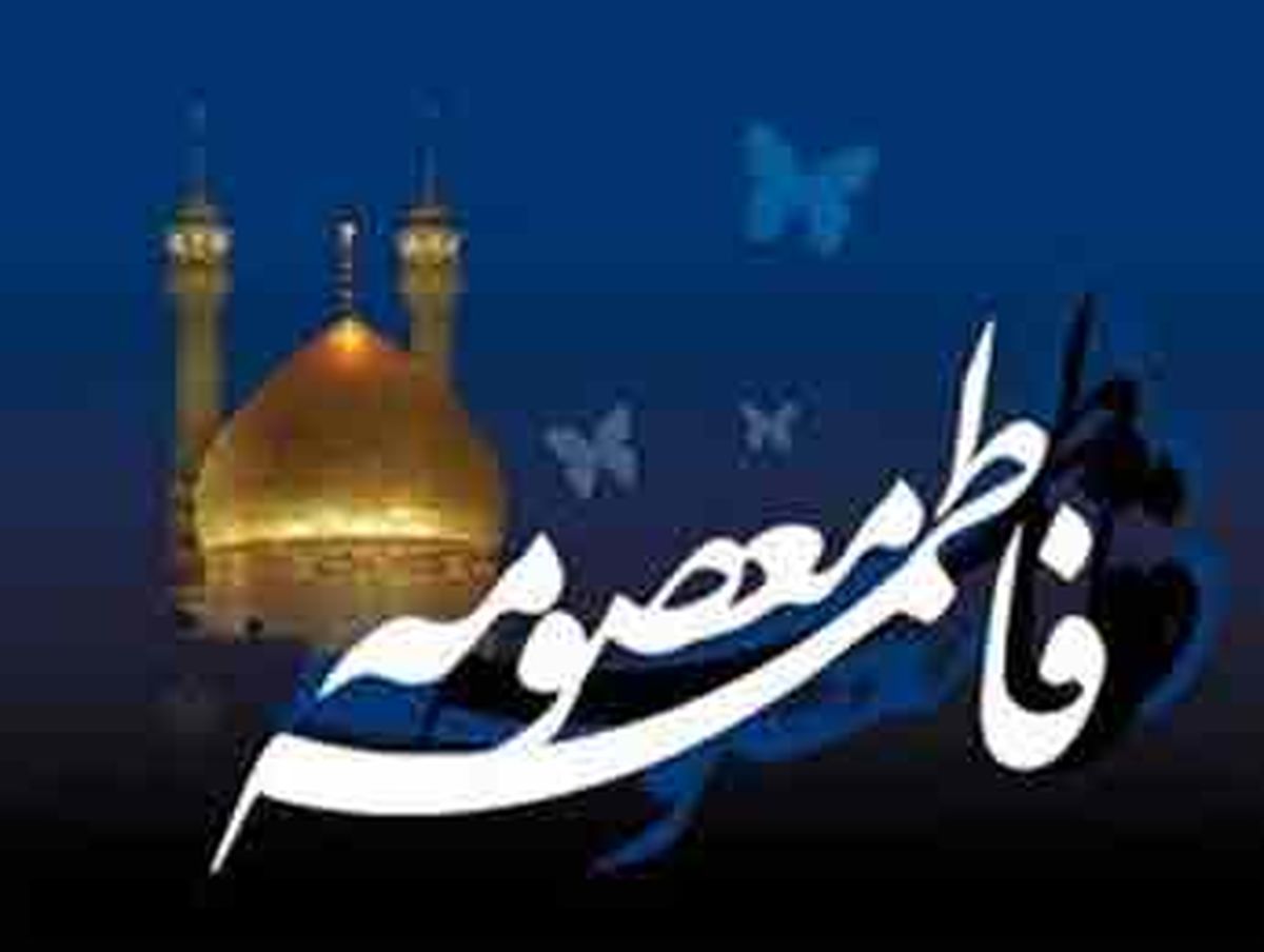حضرت امام صادق (ع) : حرم ما قم است!
