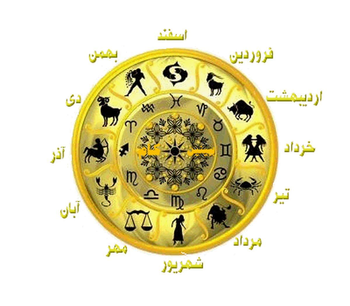فال روزانه، سه‌شنبه ۵ شهریور