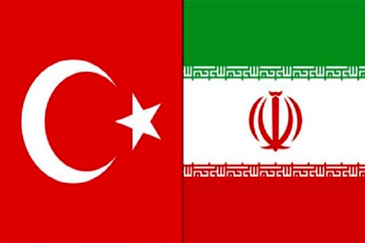 حرکت ایران و ترکیه به سمت تجارت آزاد