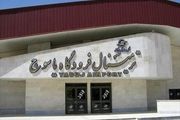 پروازهای فرودگاه یاسوج به مدت ۲۵ روز متوقف می‌شود