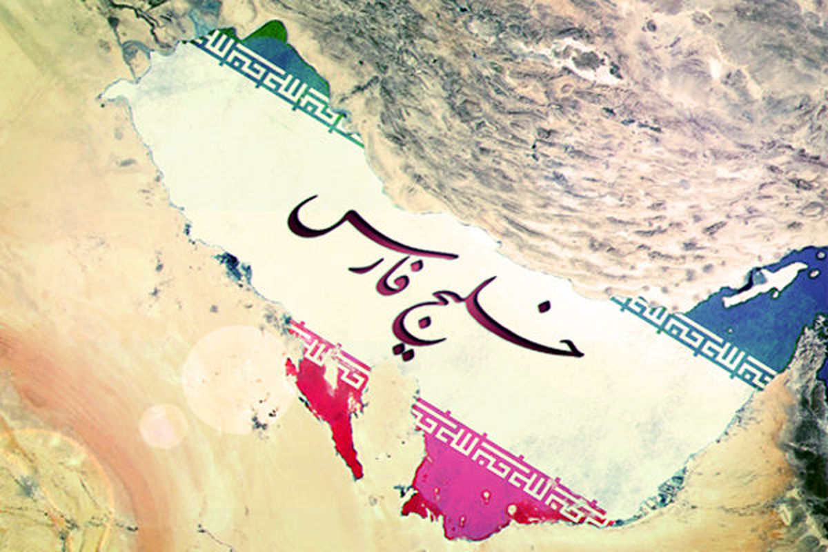 ترانه ای شنیدنی به مناسبت روز ملی "خلیج فارس" /صوت