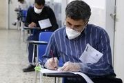 زمان ثبتنام آزمون استخدامی فرزندان شهدا