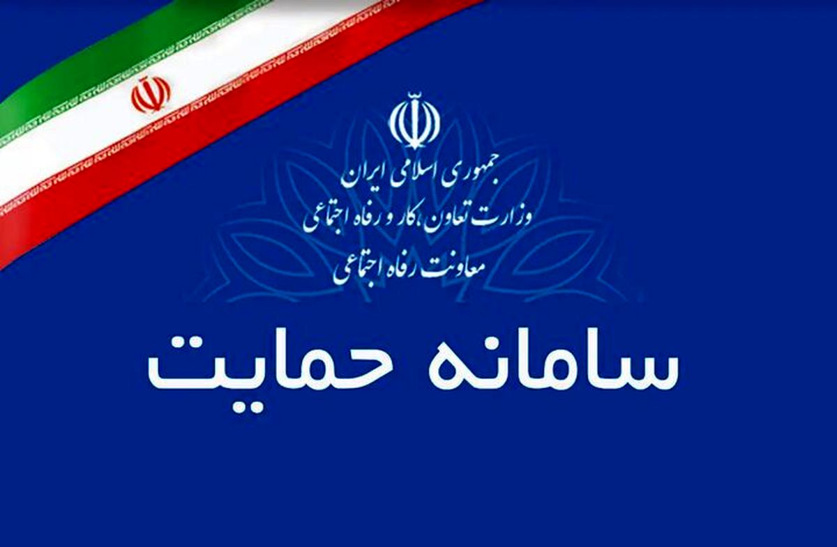 ۶ روش استعلام وضعیت یارانه معیشتی + گام به گام