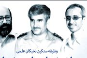 از خدا؛ برای خدا / صوت