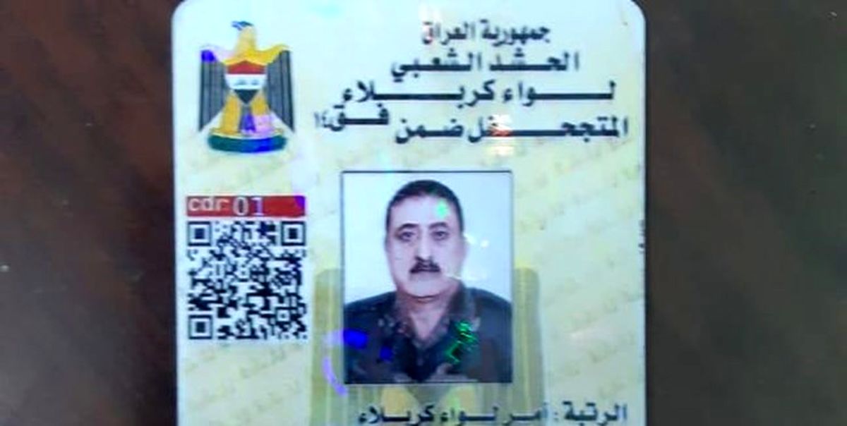  فرمانده تیپ کربلا ترور  شد