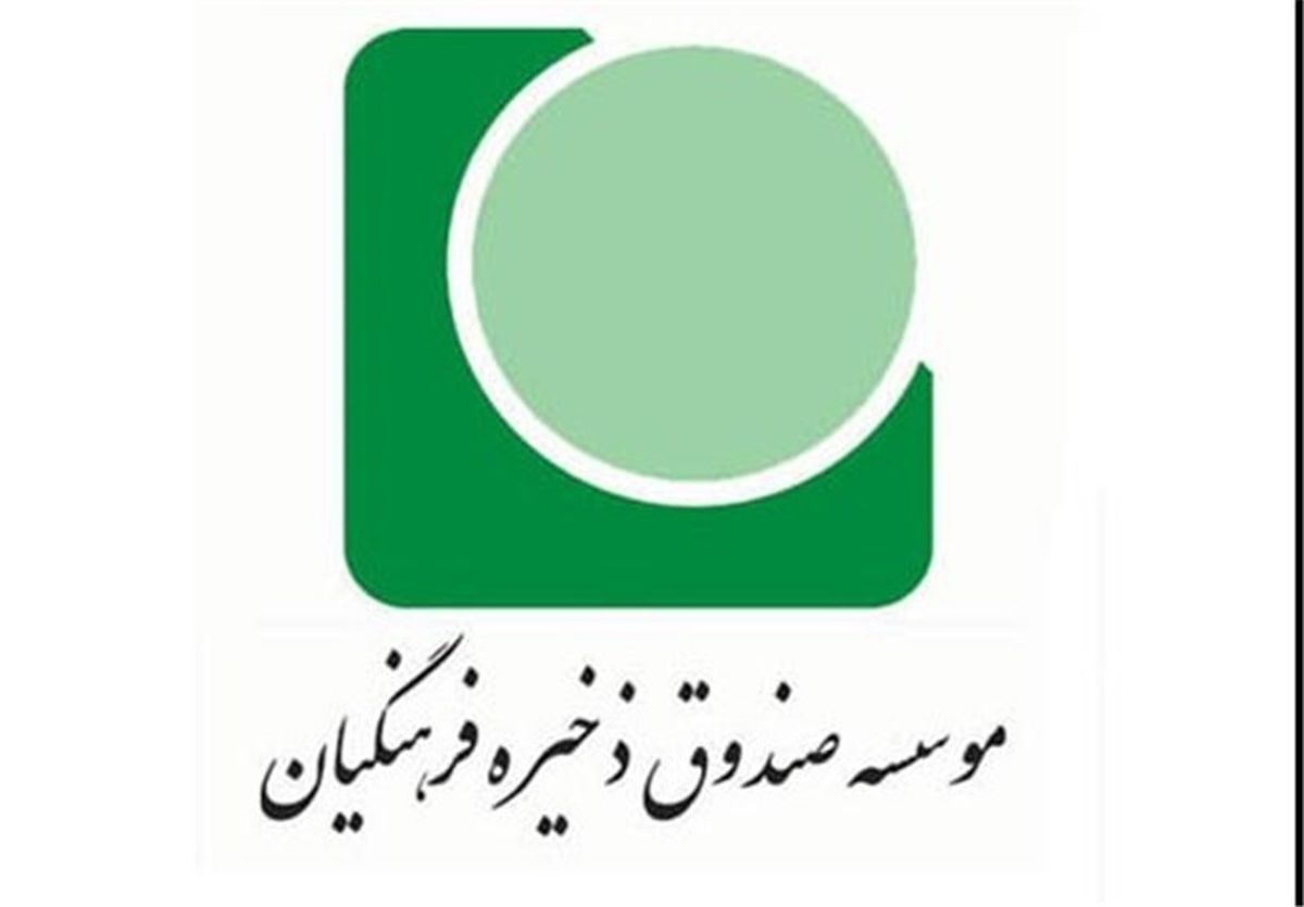 فساد مالی  ۸ هزار میلیاردی در صندوق ذخیره فرهنگیان
