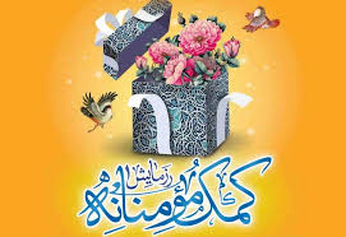آغاز مرحله دوم رزمایش «کمک مومنانه» در 25 استان