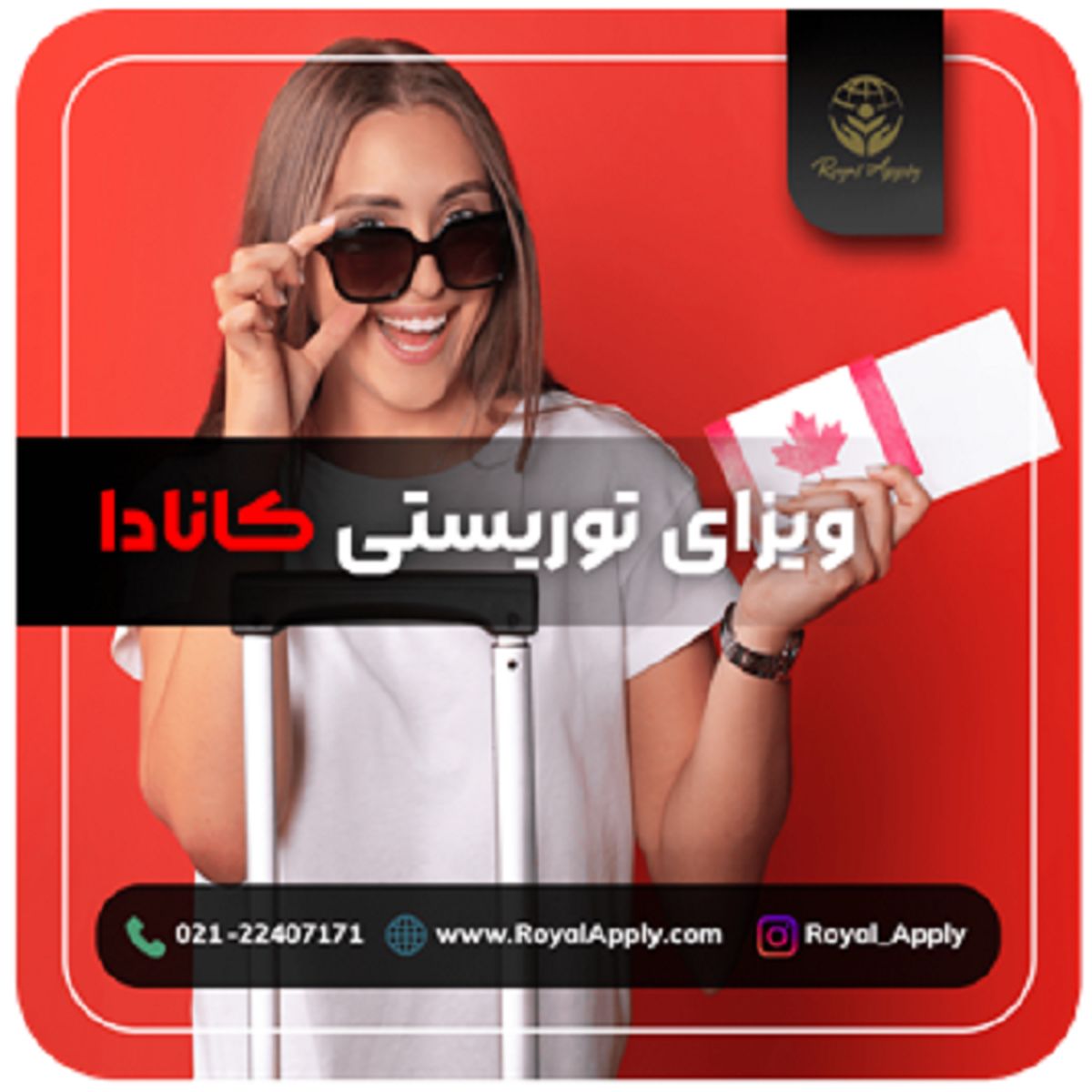 باشرایط مهاجرت به کانادا برای ایرانیان درسال 1403