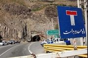 اعلام محورهای مسدود کشور