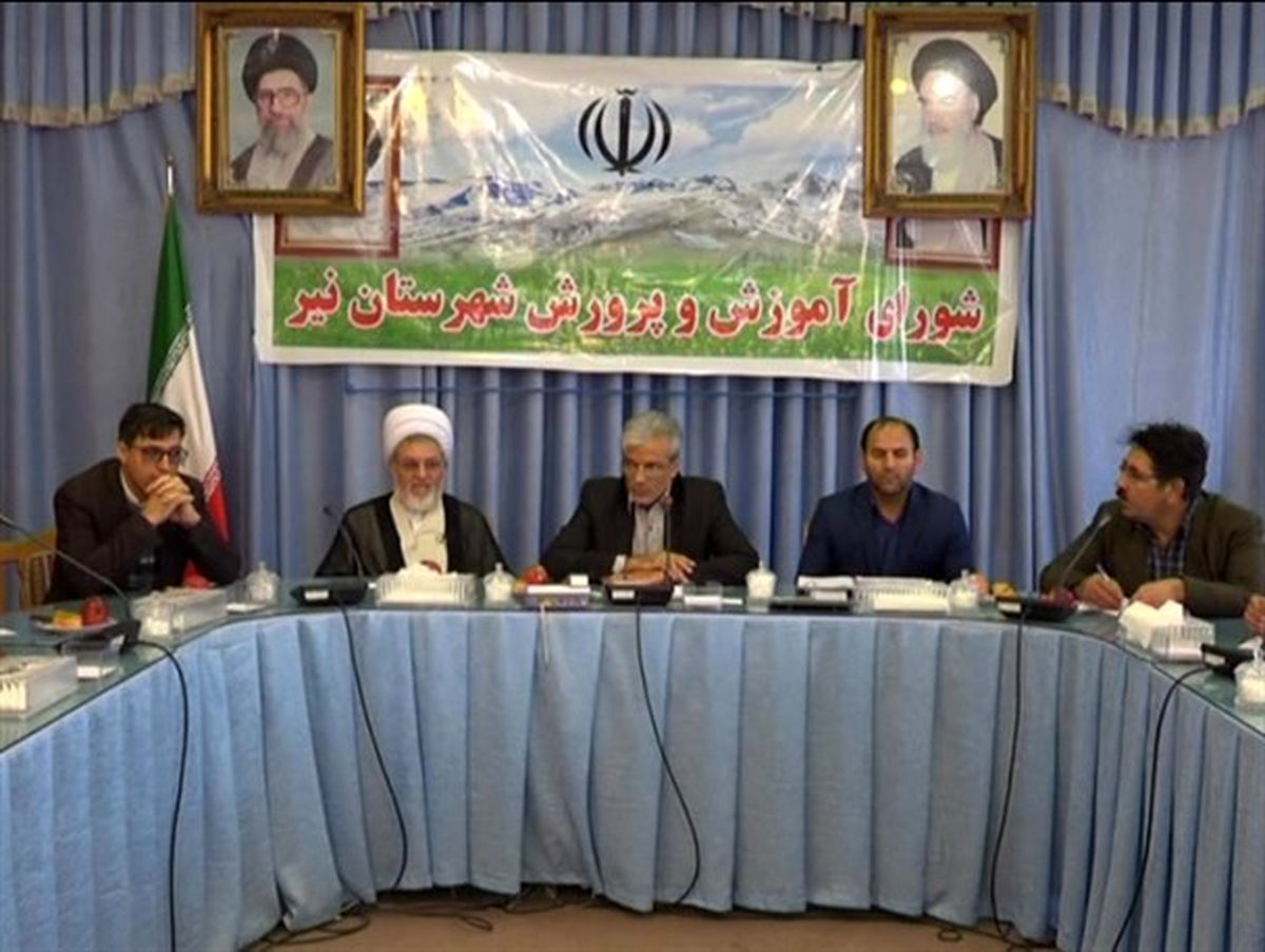 برگزاری جشنواره خیرین مدرسه ساز 20 اردیبهشت در نیر