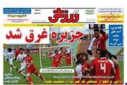 برانکو از مسائلی که خبر ندارد صحبت نکند