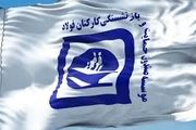 این بازنشستگان حقوق کامل با افزایش 1404 گرفتند