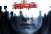 چرا معلم متجاوز به دختر 9 ساله روستایی آزاد شد؟