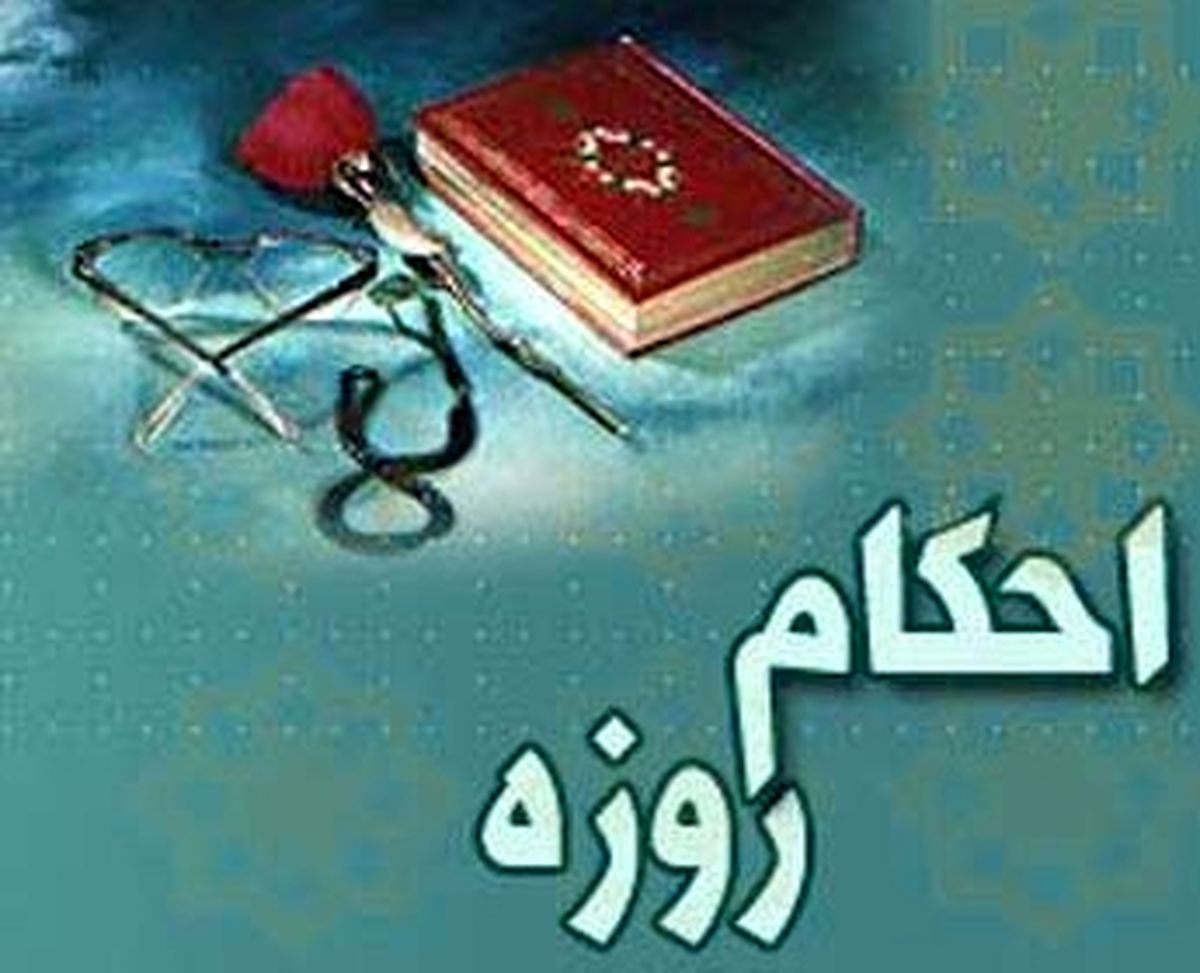 فتوای مراجع در خصوص روزه‌داری در ایام کرونا/ اینفوگرافی