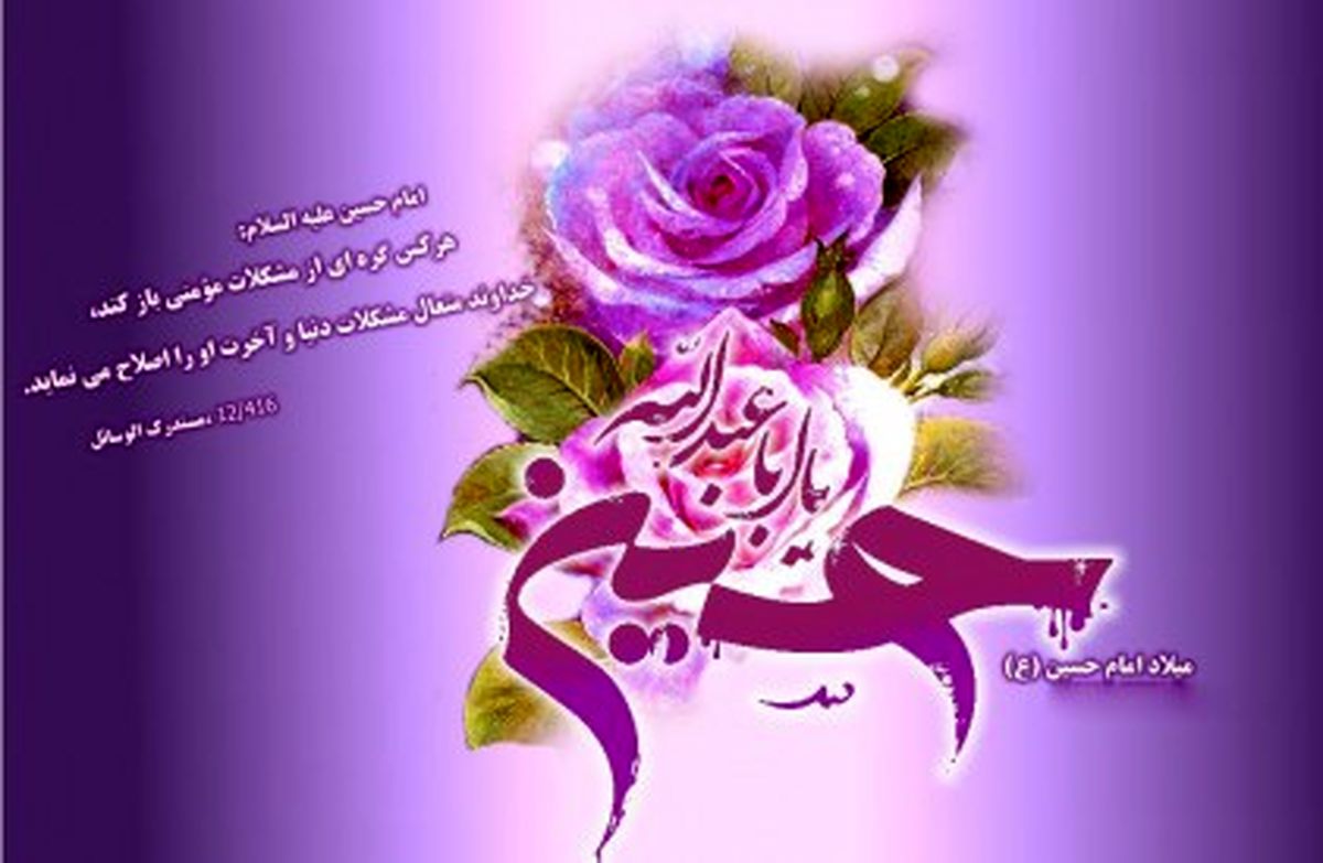 اعمال مخصوص شب و روز سوم شعبان