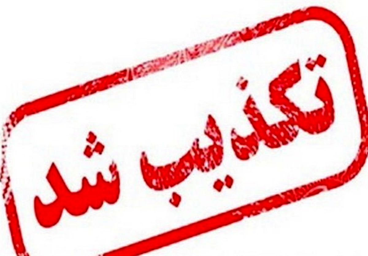 حمله سایبری به شرکت ملی گاز ایران تکذیب شد