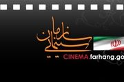 تأثیر تغییر رییس سازمان سینمایی بر «سند ملی سینما»