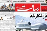 از سیلی سخت ایران به آمریکا تا پرش قیمت نفت/ پیشخوان