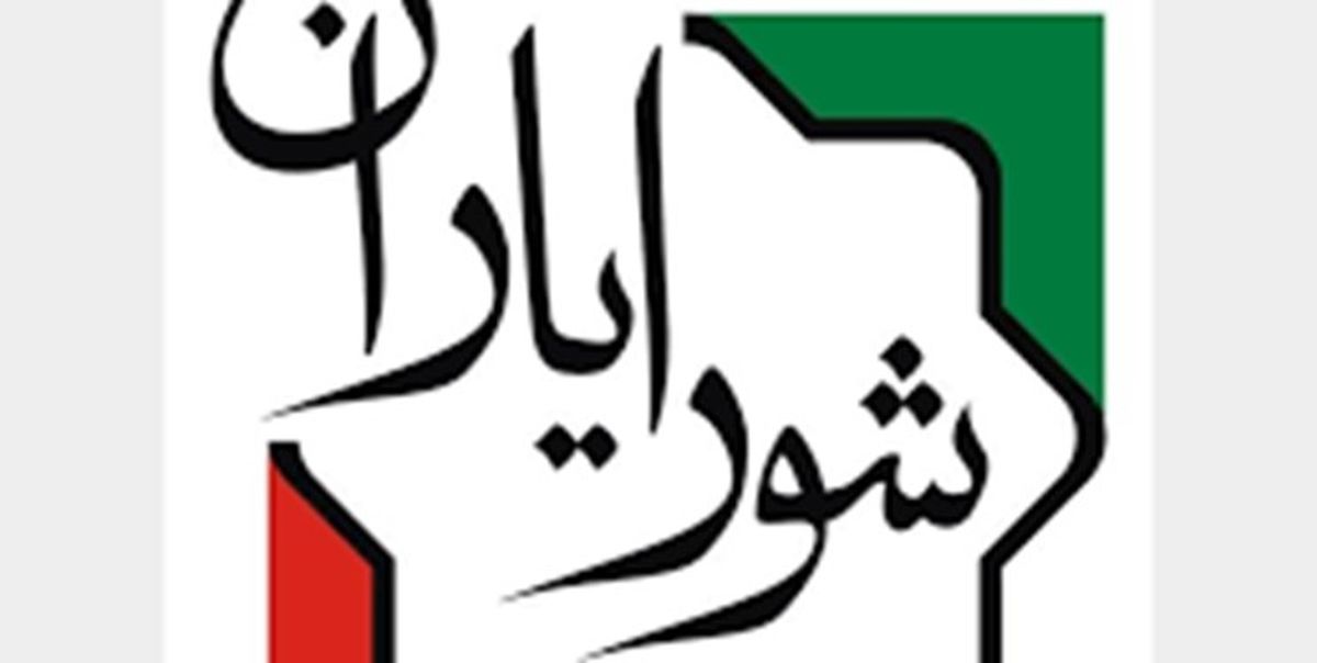 آغاز ثبت نام انتخابات شورایاری‌ها
