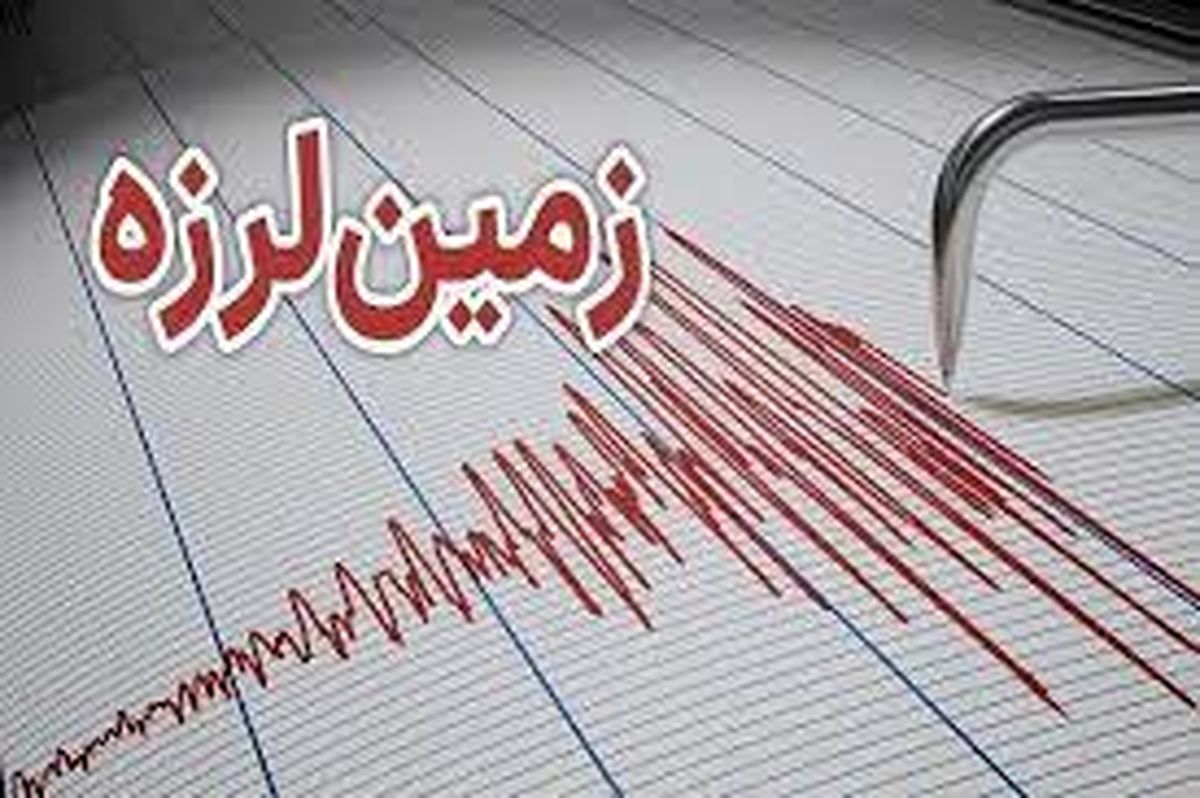 زلزله فین هرمزگان و بندرعباس دقایقی پیش ۵ اسفند ۱۴۰۲