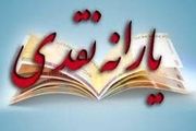 اقساط وام یک میلیونی بعد از حذف یارانهها چه می شود؟