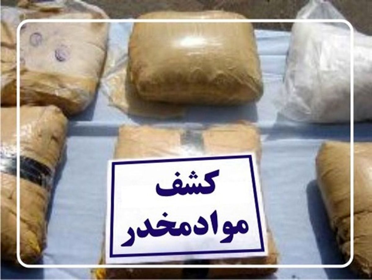 کشف ۱۰۰ کیلوگرم تریاک از میان البسه قاچاق در شهرستان میرجاوه