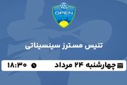 پخش زنده تنیس مسترز سینسیناتی ۲۴ مرداد ۱۴۰۳