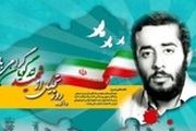 دستنوشته صدام در مورد وزیر شهید ایران