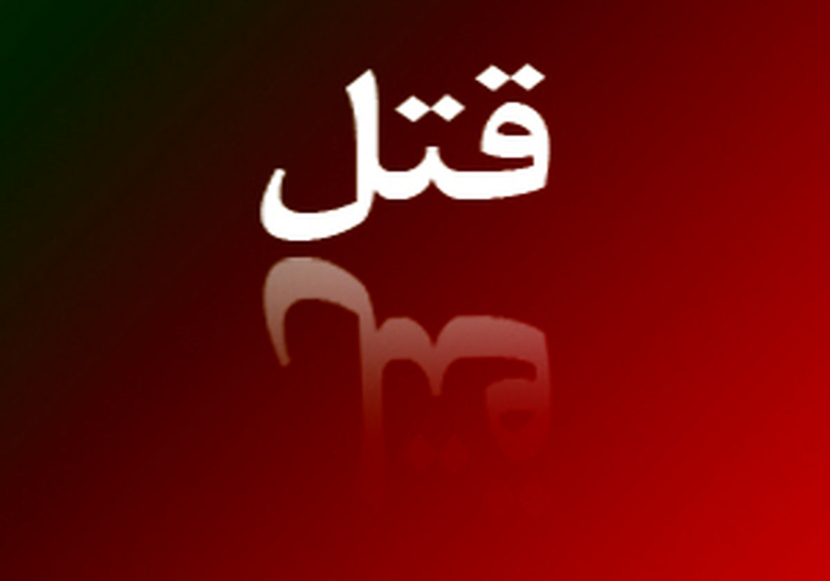 نوعروس 15 ساله کشته شد 