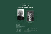 
نکوداشت دو خواننده پیشکسوت در خانه هنرمندان