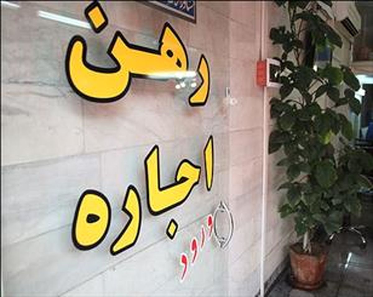 سیر صعودی اجاره‌نشینی در دهه ۹۰