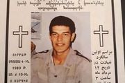 اعلامیه یک شهید ارمنی/ عکس